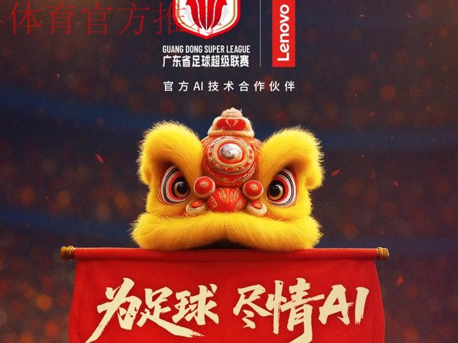 五超赛会制湛江站激战正酣 百年足球城焕发崭新生机 五超赛会制湛江站激战正酣 百年足球城焕发崭新生机